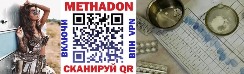 МЕТАДОН кристалл Купить закладки Талдом